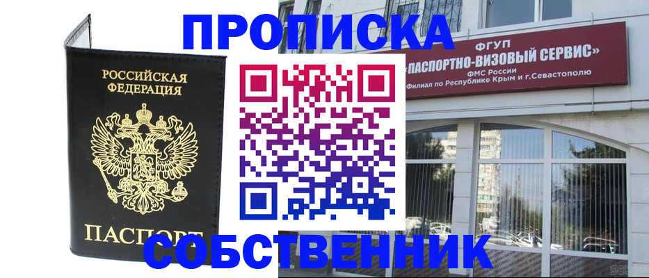 прописка для кредита в Трёхгорном