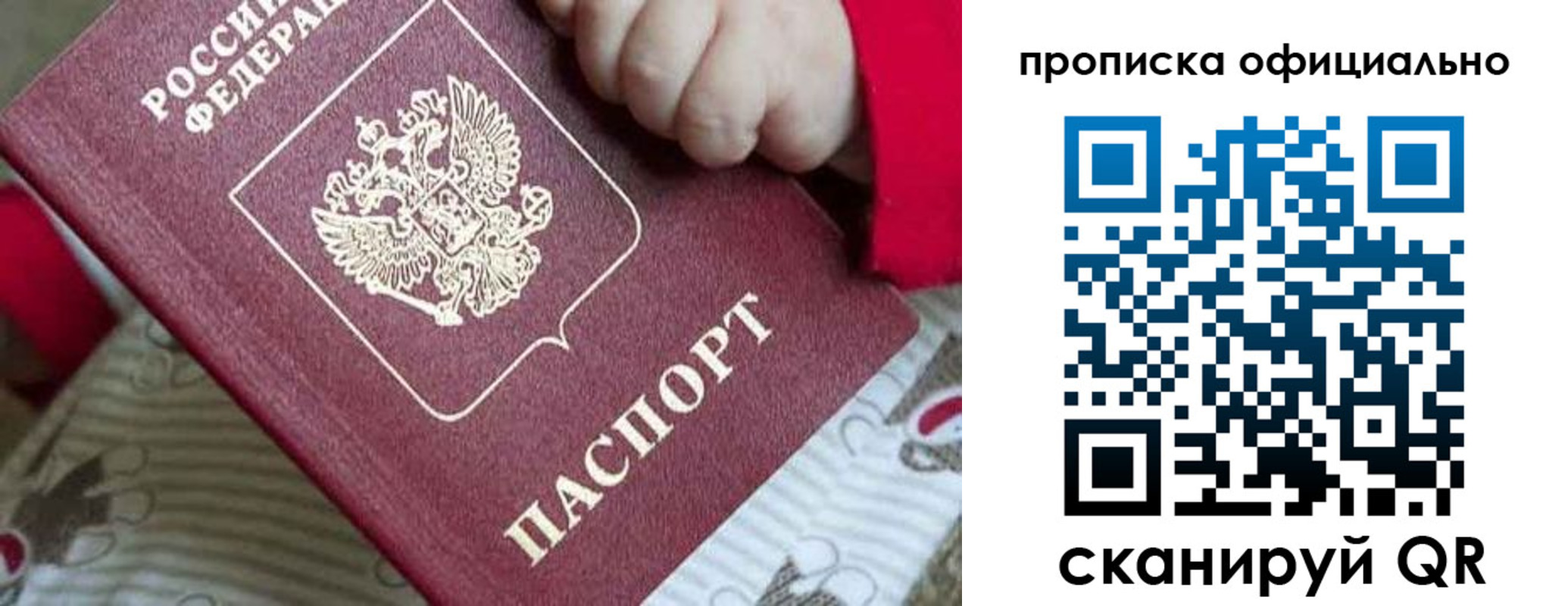 временная регистрация поиск в Трёхгорном