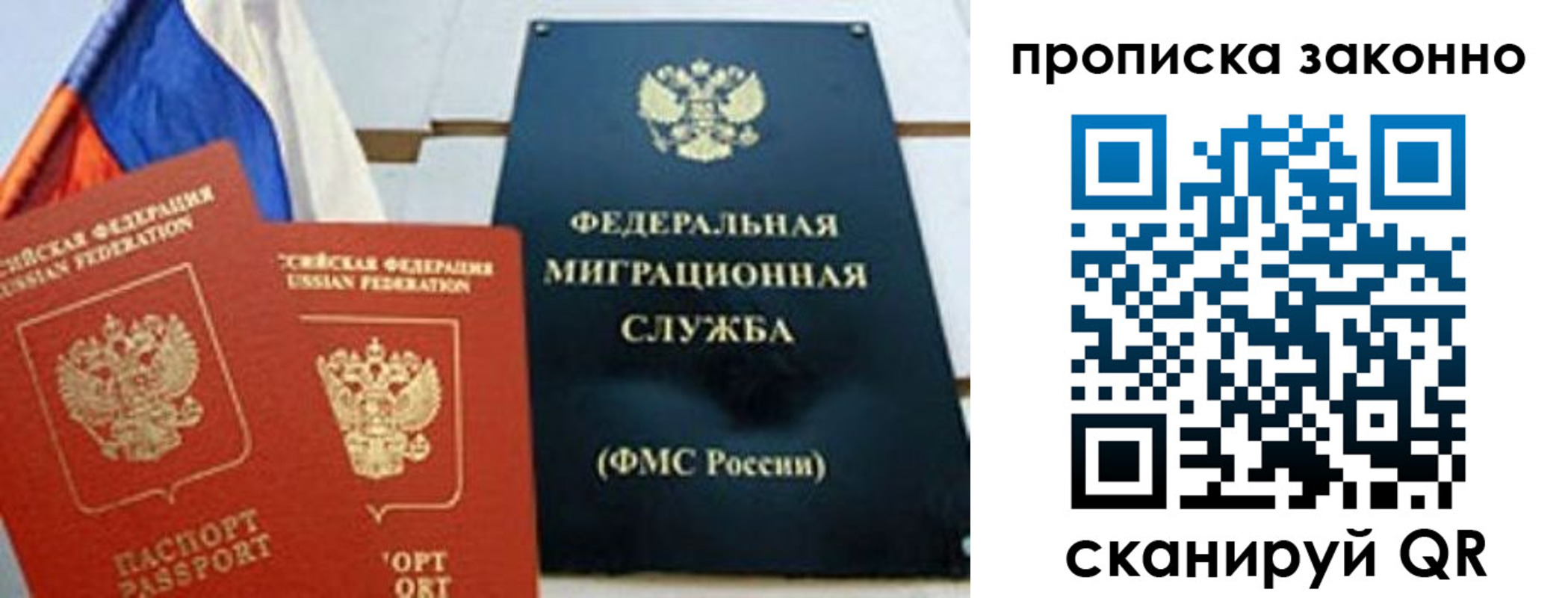 пропишу в квартире в Трёхгорном