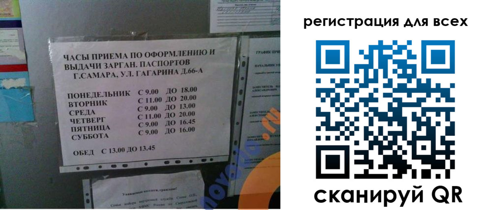 временная регистрация недорого в Трёхгорном