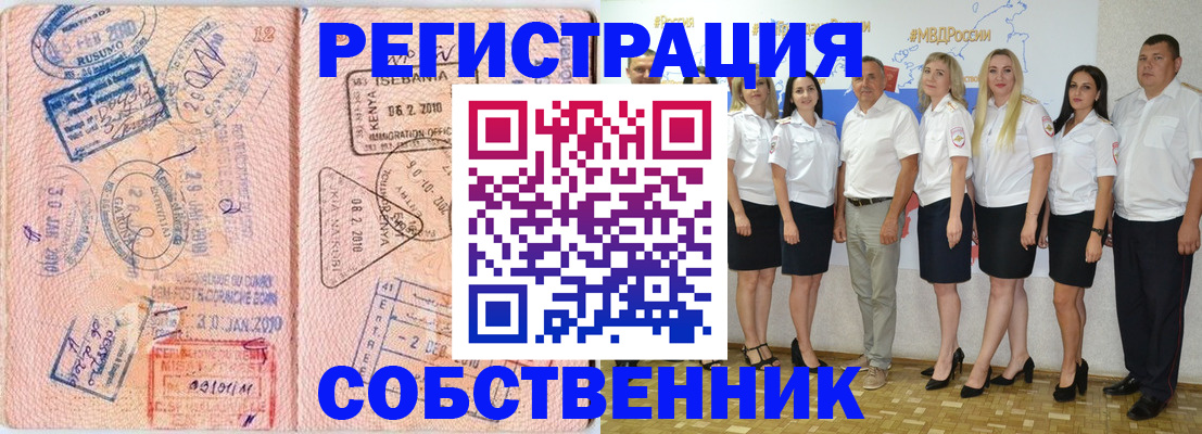 временная регистрация гарантия в Трёхгорном