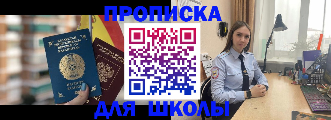 временная регистрация недорого в Трёхгорном