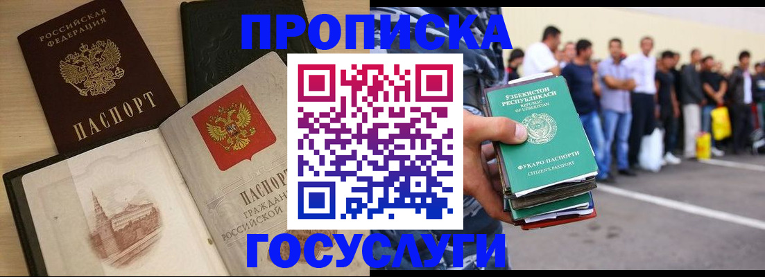 прописка для школы в Трёхгорном