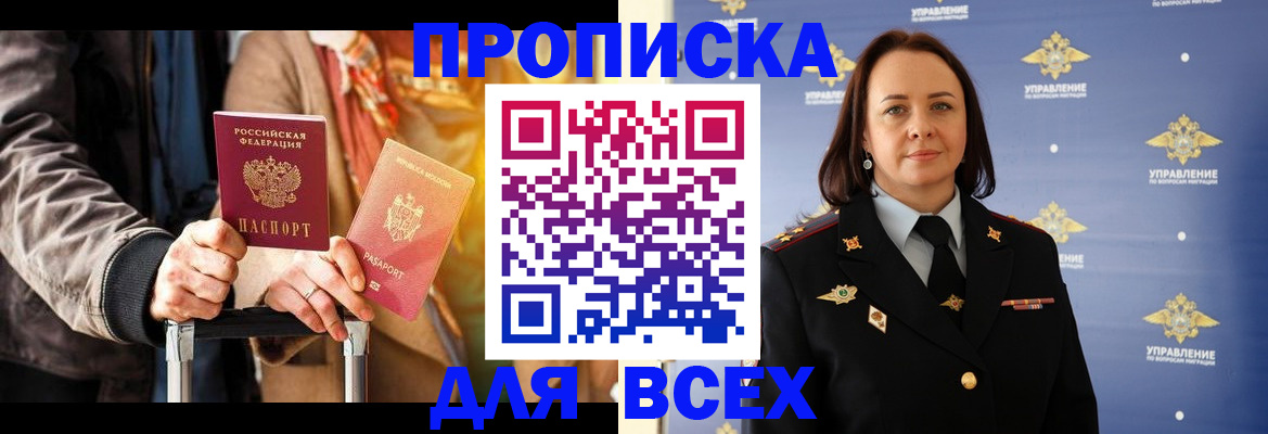 временная регистрация адрес в Трёхгорном