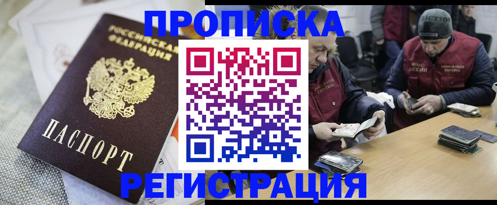 прописка в квартире в Трёхгорном