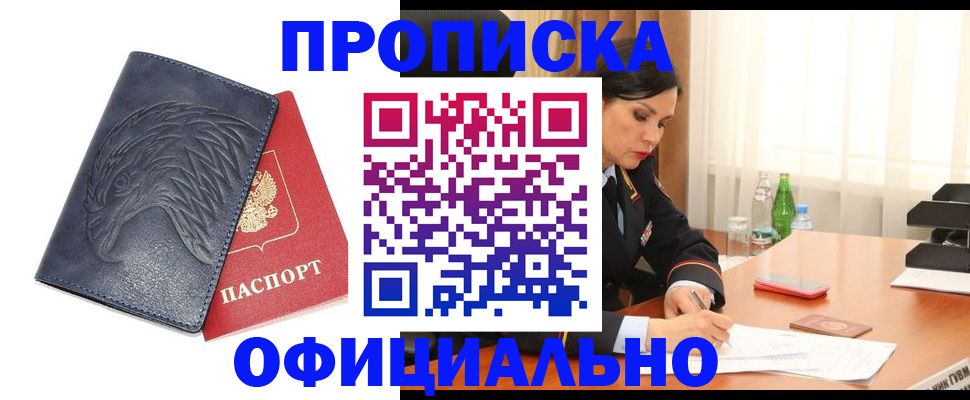 временная регистрация для школы в Трёхгорном