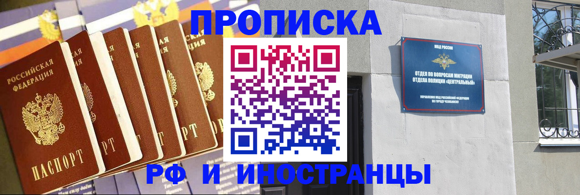 временная регистрация в квартире в Трёхгорном